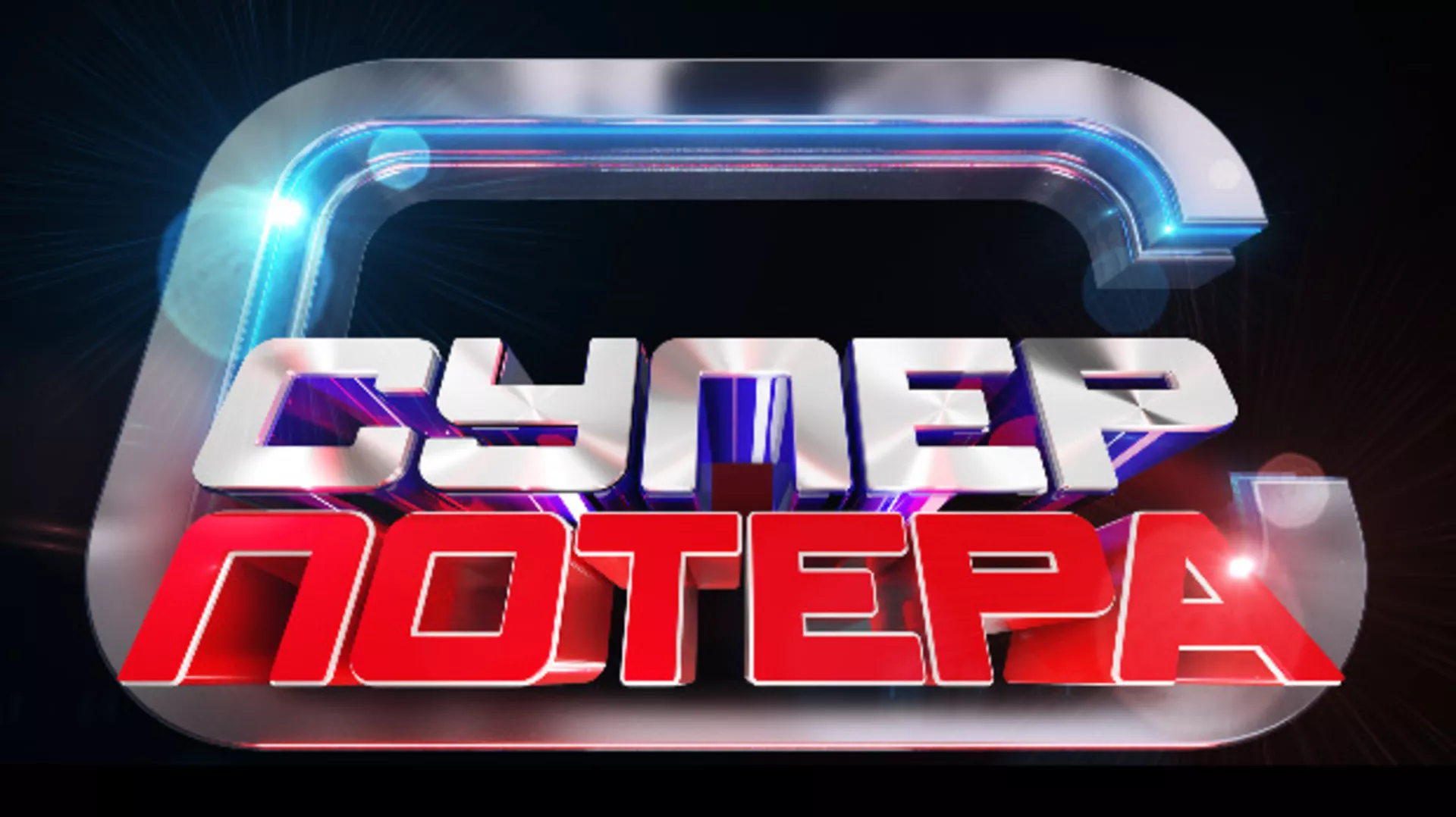 Superpotera, kviz