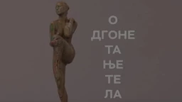 Odgonetanje tela:	Biologija