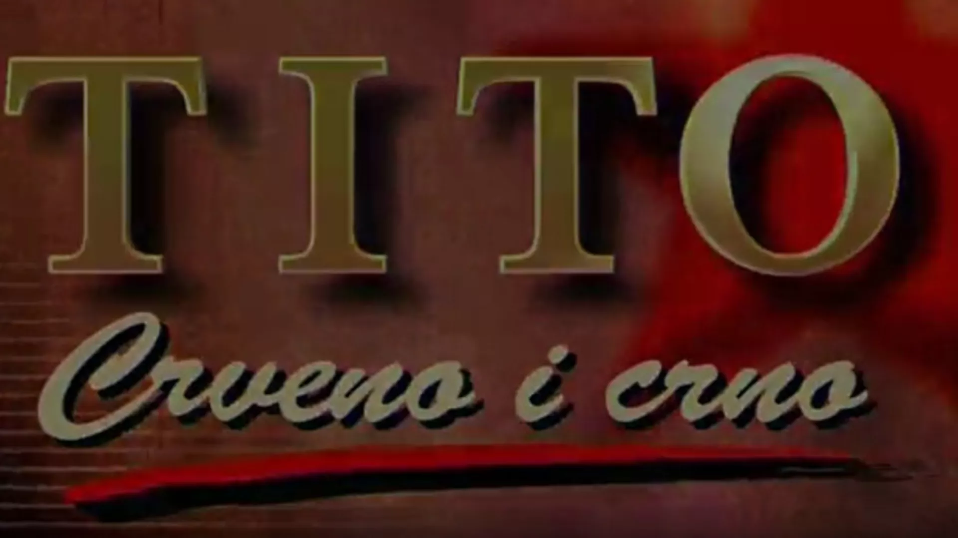 Тито, црвено и црно –Југословенска јесен