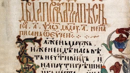 Старо српско писано наслеђе: Свет српске рукописне књиге, I део (R)