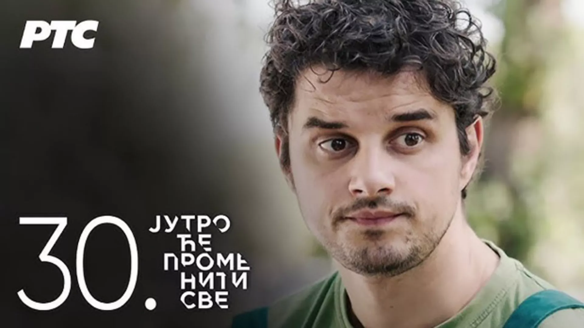 Серија са аудио-дескрипцијом: Јутро ће променити све – Друштвено корисни, 30-39 (R)