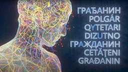 Грађанин