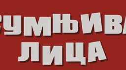 Сумњива лица 2, 39. и 40. епизода