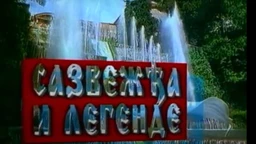 Сазвежђа и легенде: Порекло сазвежђа (R)