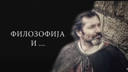 Филозофија и... Филозофија и лењост (R)