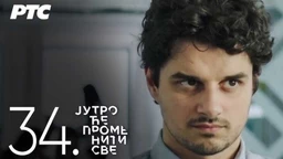 Серија са аудио-дескрипцијом: Јутро ће променити све, 34.  епизода
