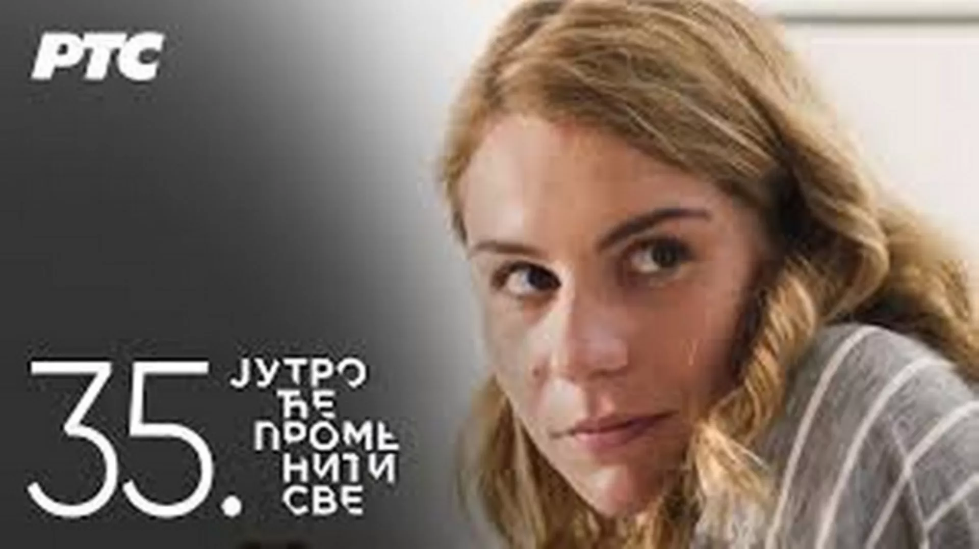 Серија са аудио-дескрипцијом: Јутро ће променити све, 35. епизода (R)