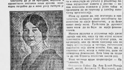 Документарне фусноте – Тражим помиловање