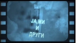 Ја, ми и други: Дух паланке - човек, слобода и црква