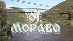 Милопој реке