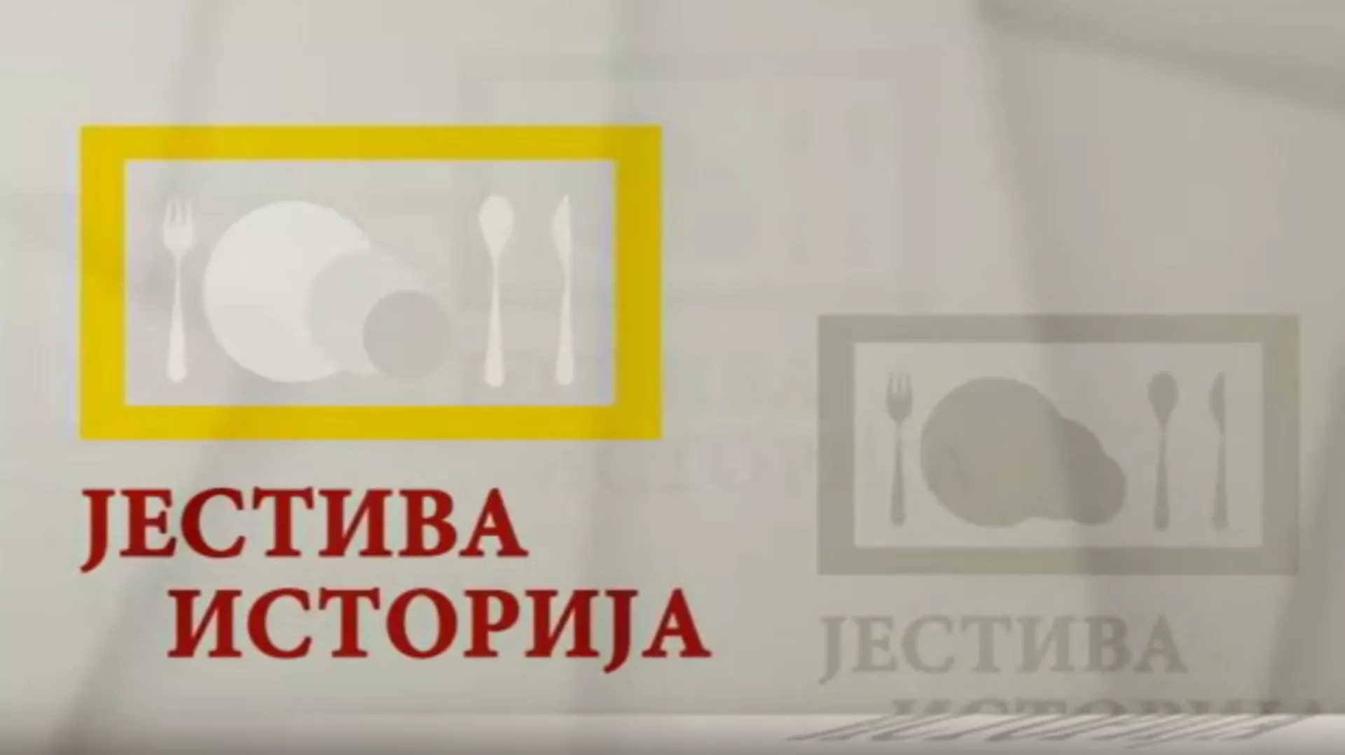 Јестива историја: Паста, тестенине