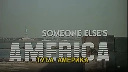 Туђа Америка, филм