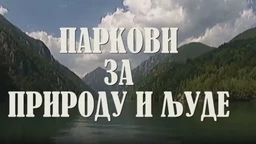 Резервати природе, паркови за природу и људе:	Копаоник