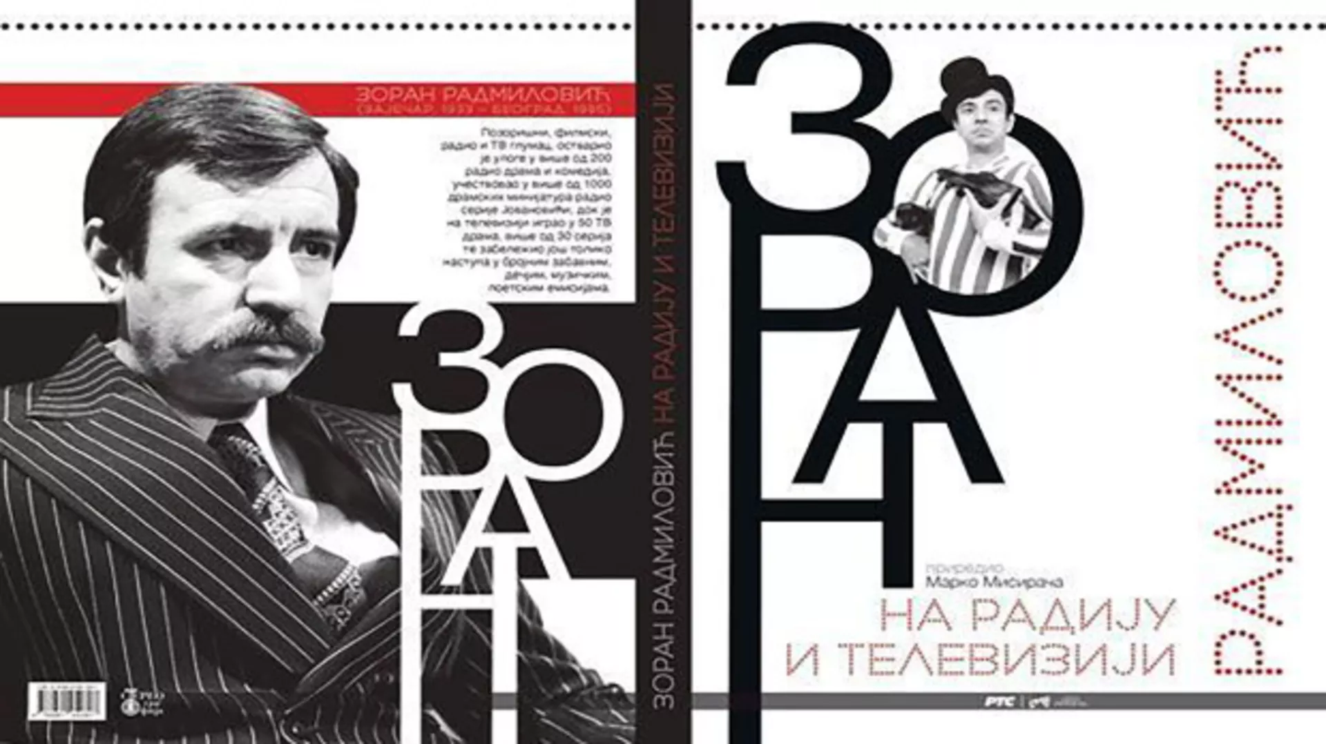 Архив.doc: Зоран на радију и телевизији (R)