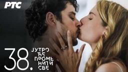 Серија са аудио дескрипцијом, Јутро ће променити све, 38 еп. (R)