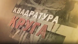 Kvadratura kruga-Brsjaci, zaboravljeno srpsko pleme