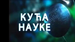 Kuća nauke: Institut za arhitekturu i urbanizam (R)