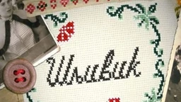 Шљивик - мајстори певачи