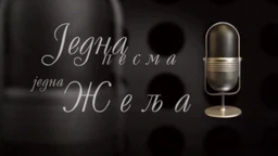 Једна песма, једна жеља, колаж