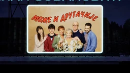 Može i drugačije, 6. ep.