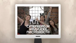 Суперхероји медијске писмености: Рекламирање