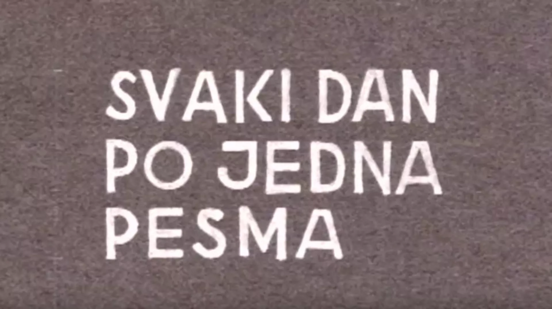 Сваки дан по једна песма