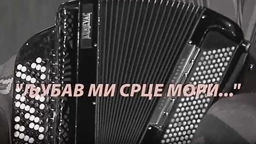 Љубав ми срце мори