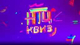 НТЦ квиз: Трећа сезона, 13. епизода