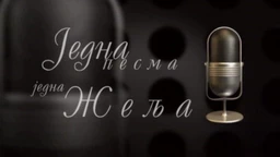 Једна песма, једна жеља, колаж