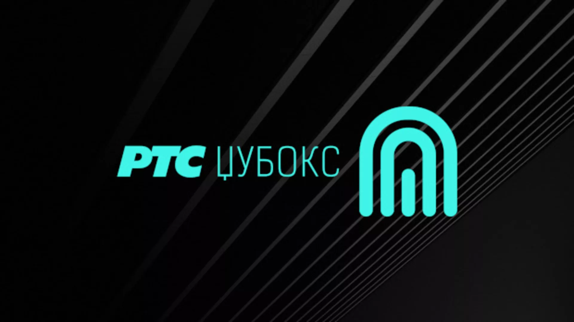 РТС Џубокс, Микс