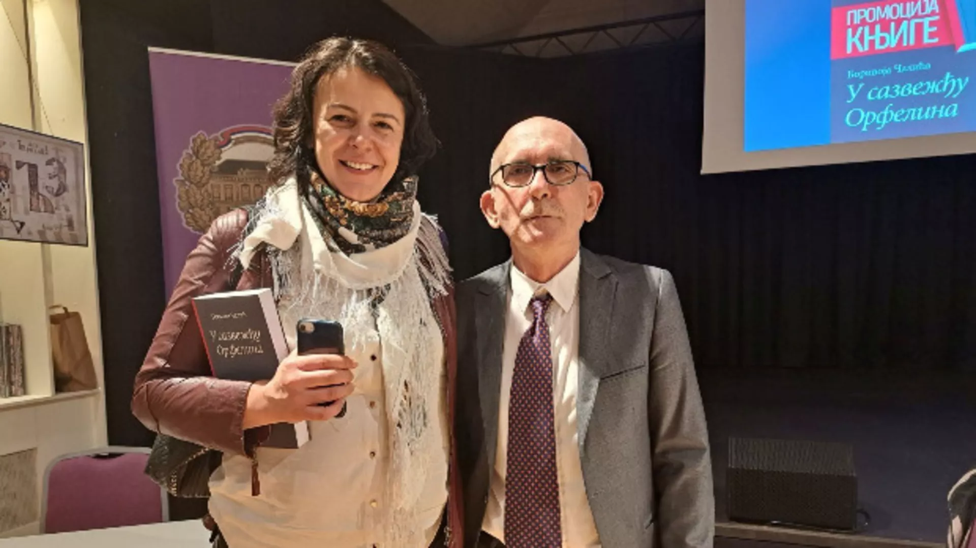 Култура Срба у Хрватској: Источна Славонија, Барања и Западни Срем, део први