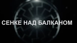 Сенке над Балканом, 4-10