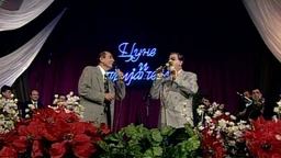 Цуне и пријатељи