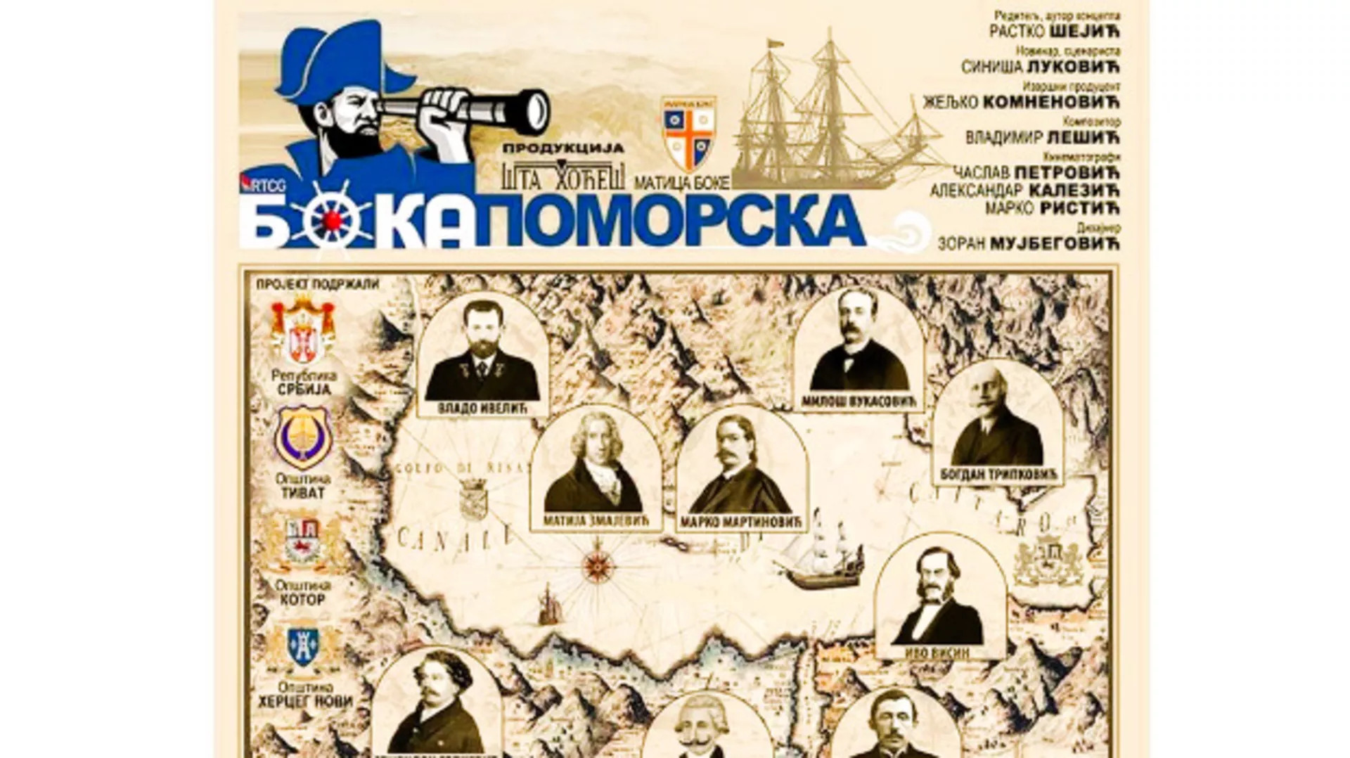 Бока Поморска: Матија Змајевић