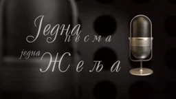 Једна песма, једна жеља, колаж