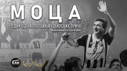 Монотематска емисија- Моца, једна од најлепших фудбалских прича