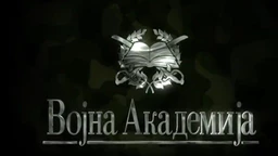 Vojna akademija, 7. epizoda