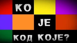 Ко је код Које-Празници