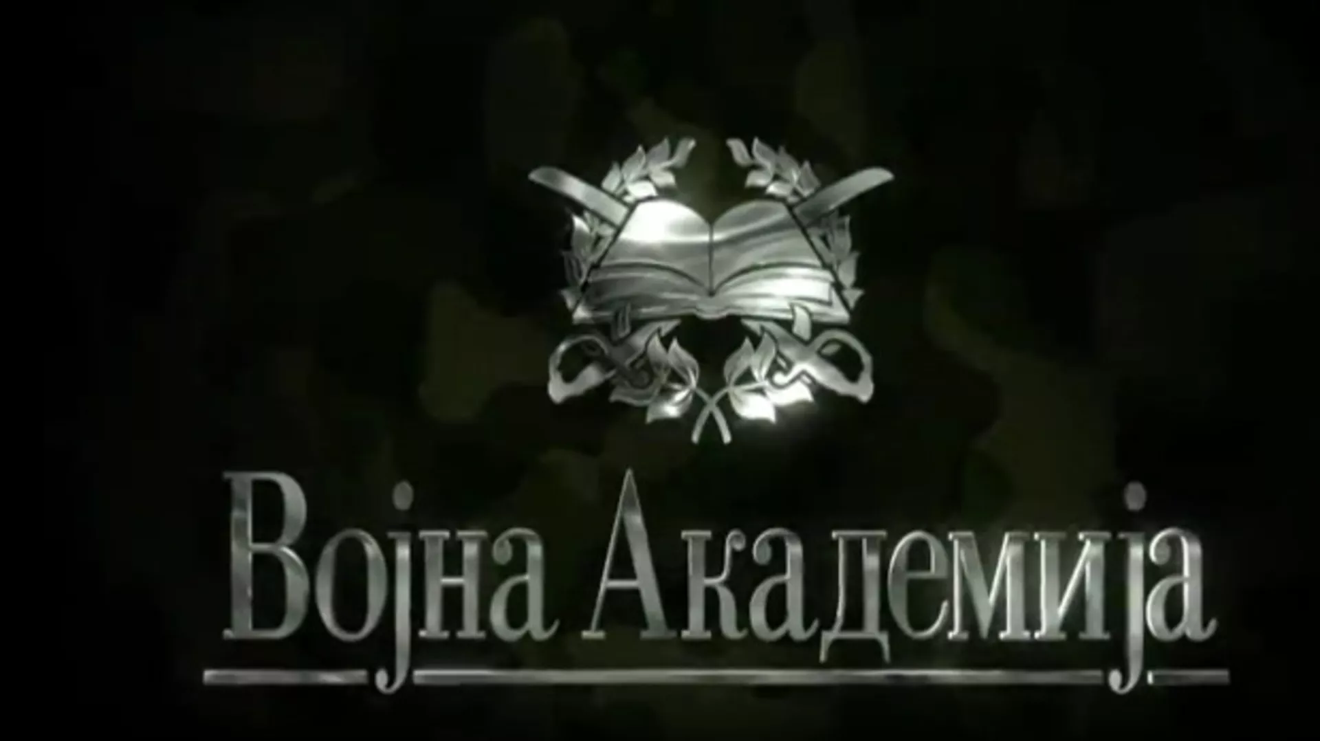 Војна академија, 10. епизода