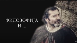 Филозофија и... Сократ и смрт (R)