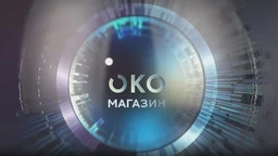 Око магазин-12.12.2025. Трампов нови свет и нова идеологија