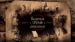 Хајдучија у Србији и Југославији: Хајдучија између два рата