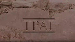 Траг-Додеровићи, кад душа иште гусле