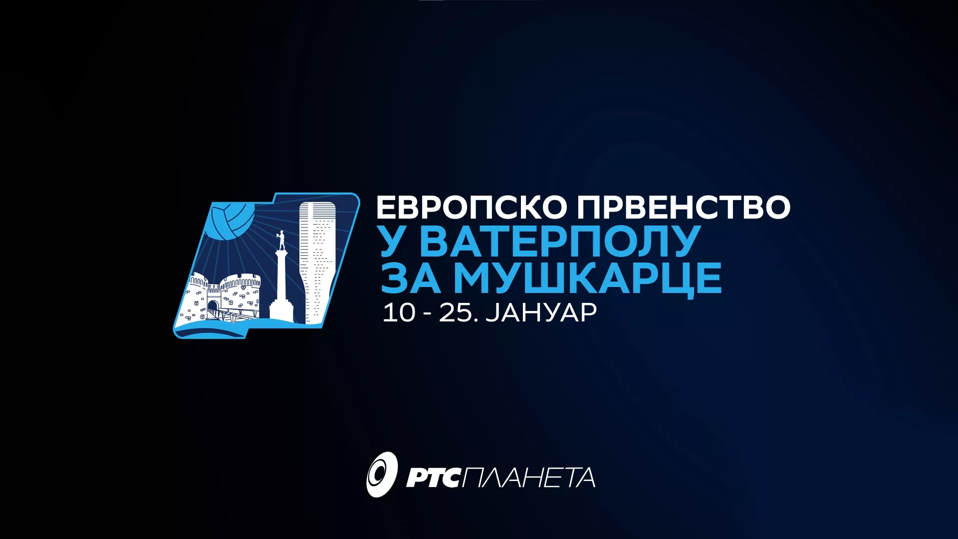 Ватерполо - ЕП: Француска – Србија