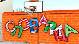 Словарица:	Слово Н