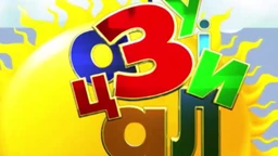 Зујалица	ц.10 ем.24