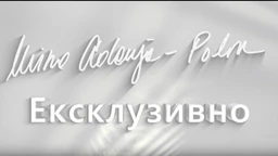 Ексклузивно са Миром Адањом Полак-Шта ме све питају, Јелисавета Карађорђевић
