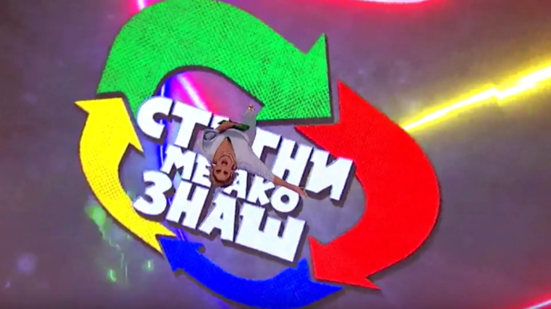 Стигни ме ако знаш 6Ц- 20 емисија