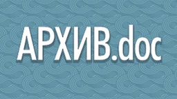 ARHIV.doc