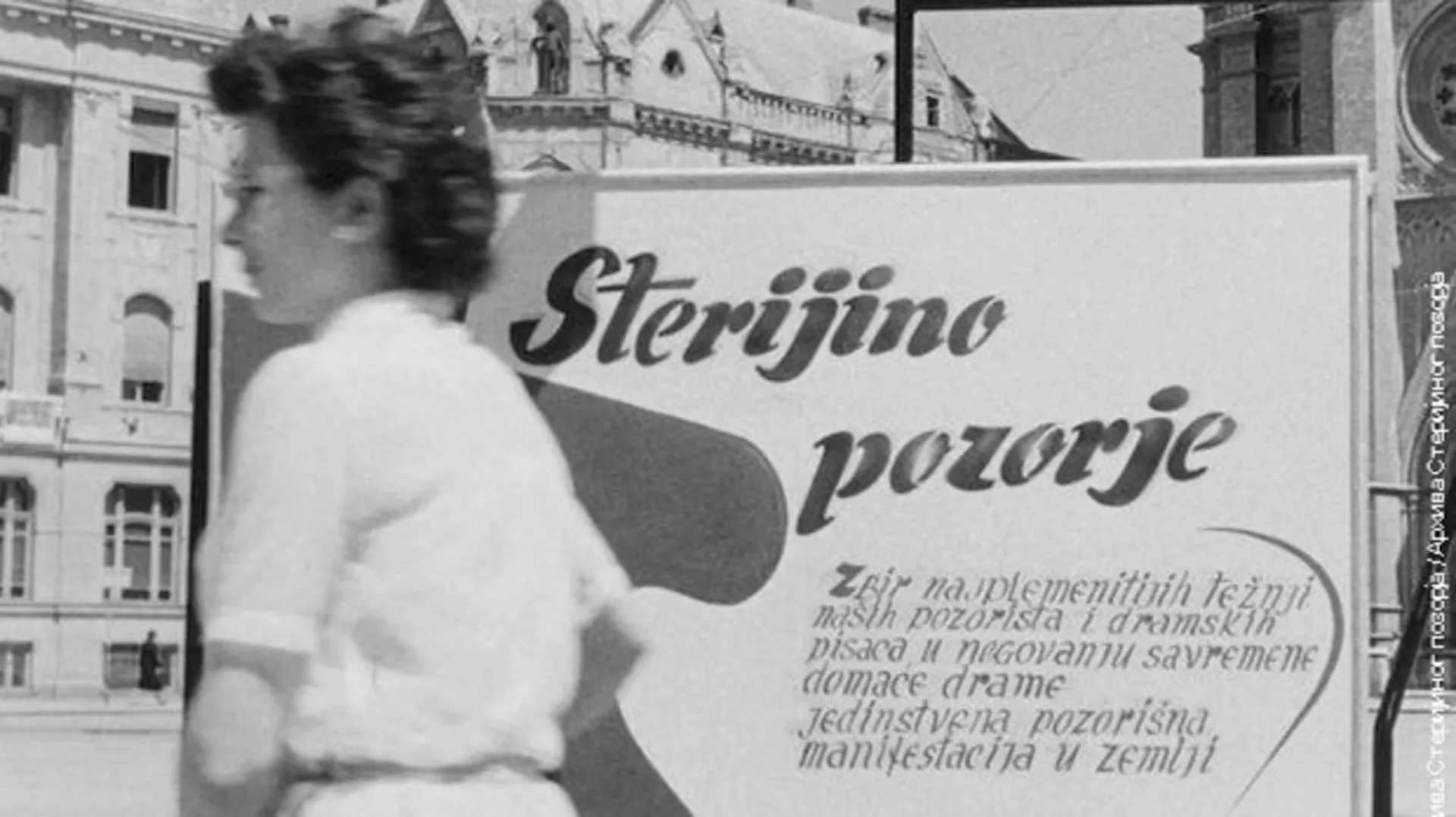 70 година Стеријиног позорја (R)